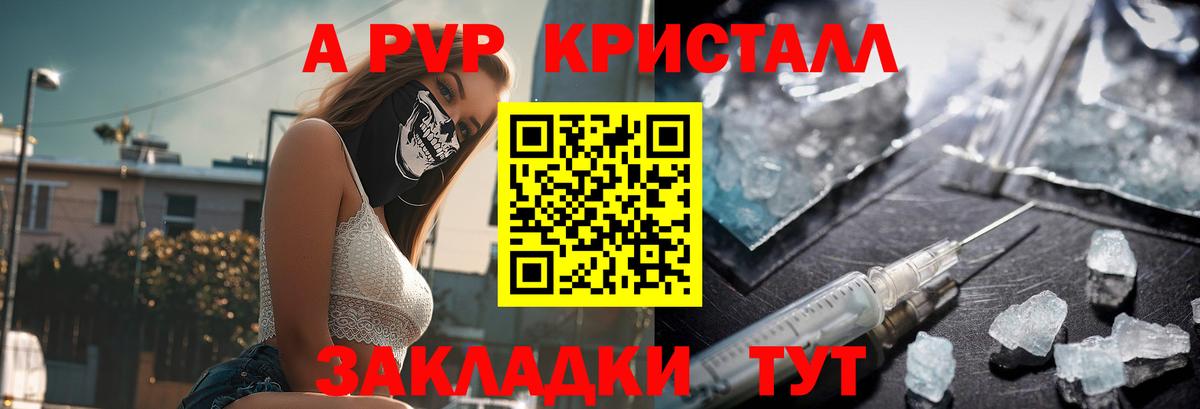 Калуга  Alpha PVP СК КРИС  Alfa_PVP  A-PVP VHQ  Вход с VPN  Alpha-PVP крисы CK 