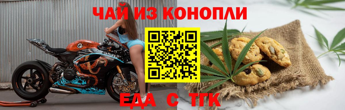 Калуга  Еда ТГК конопля  Вход с VPN 