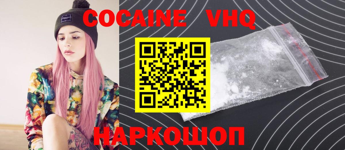 Кокаин  COCAIN 99%  Вход с VPN  Калуга 