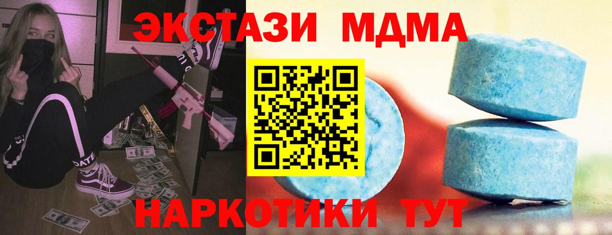 ЭКСТАЗИ  Вход с VPN  ЭКСТАЗИ MDMA  Калуга  Ecstasy таблы 