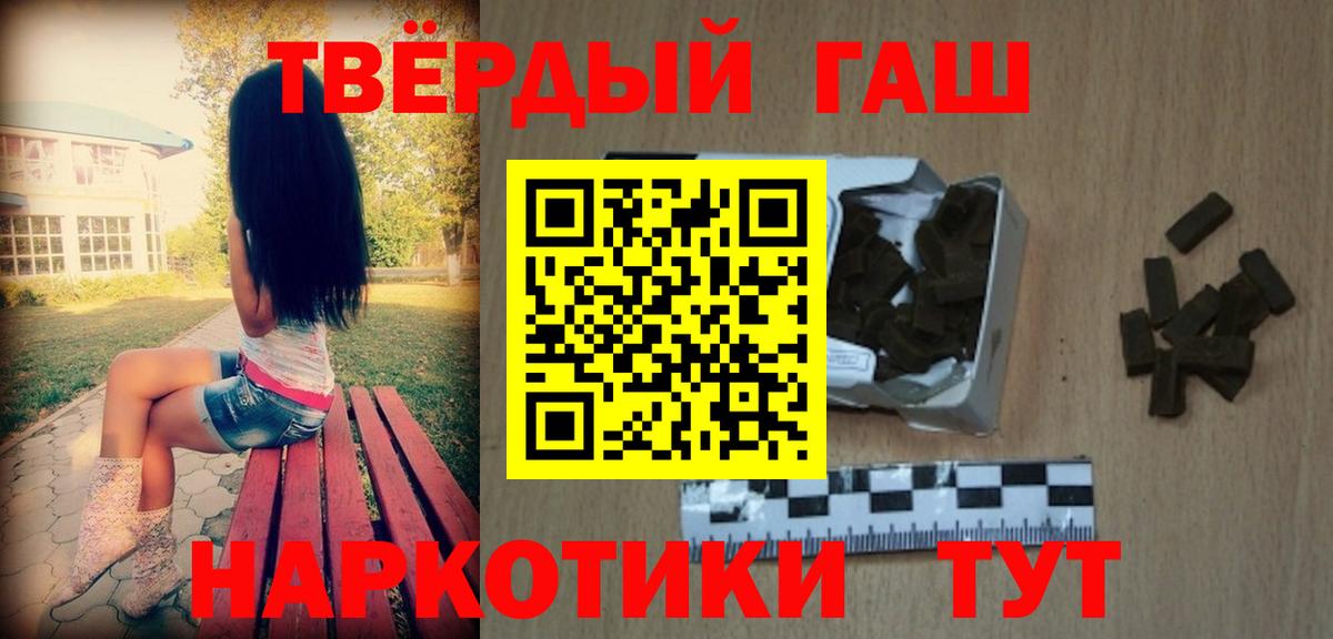 ГАШИШ  Гашиш Premium  Вход с VPN  Калуга 
