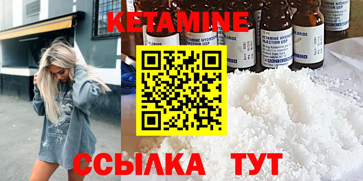КЕТАМИН ketamine  КЕТАМИН ketamine  Калуга  Вход с VPN 