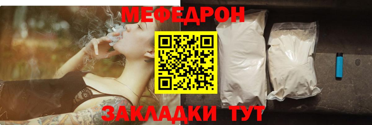 Калуга  МЕФ кристаллы  МЕФ VHQ  Вход с VPN 