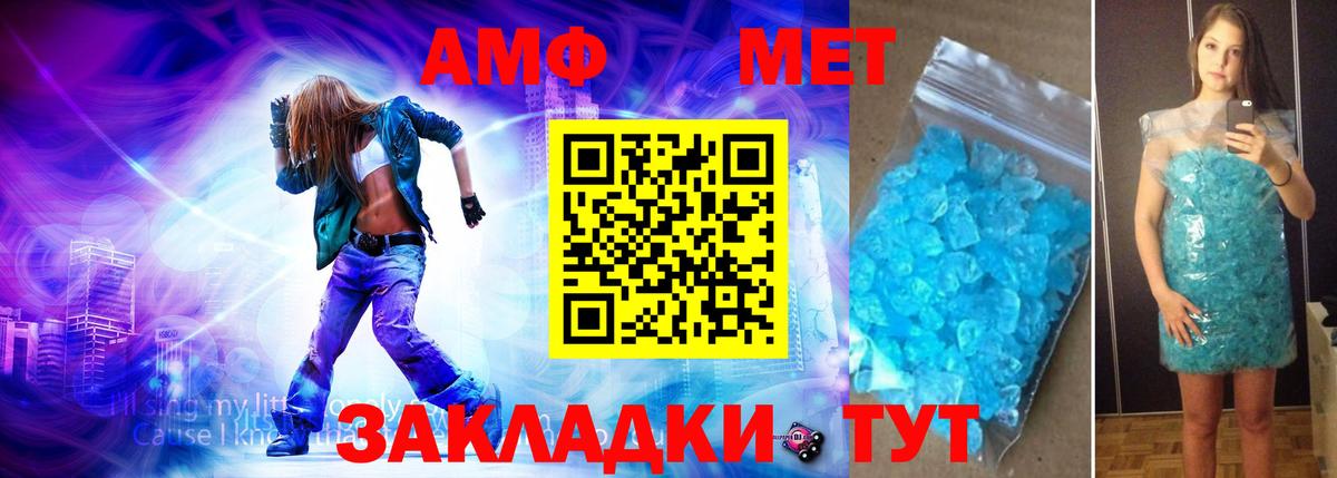 МЕТАМФЕТАМИН мет  Вход с VPN  Калуга 